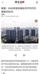 Suites @ Sims (D14), Apartment #545206801
